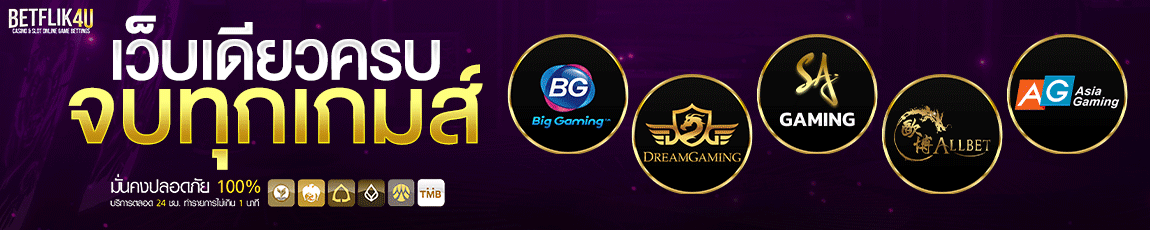 สล็อต betflik4u